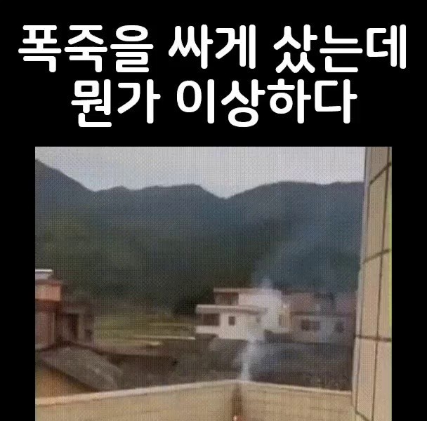(SOUND)I bought firecrackers at a cheap price. It's weird