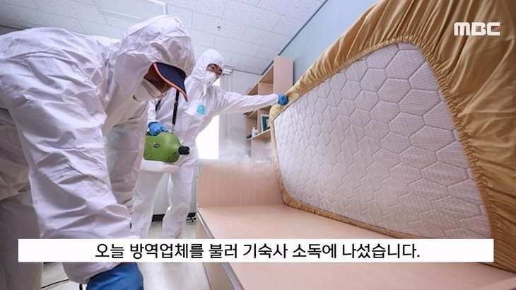 The dormitory of Keimyung University that went crazy about bedbugs