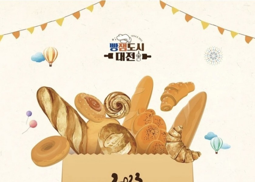 Bread Jam City 2023 Daejeon Bread Festival