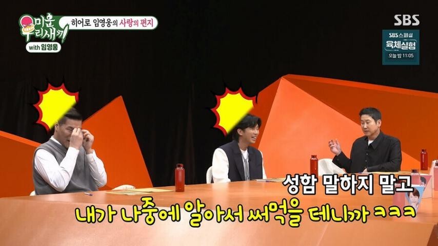 Seo Jang Hoon, who doesn't ask for a favor, shed tears and said a favor to Lim Youngwoong.jpg