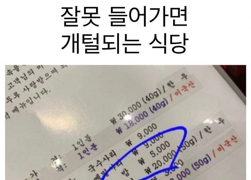 40g per person, a bowl of rice, 5,000 won Korean beef restaurant