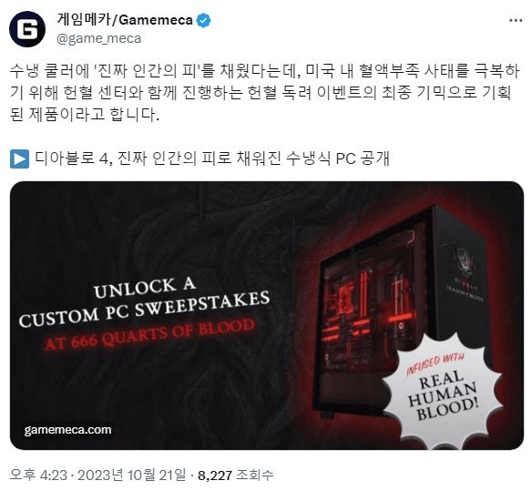 Diablo 4 Blood Cold PC Revealed jpg