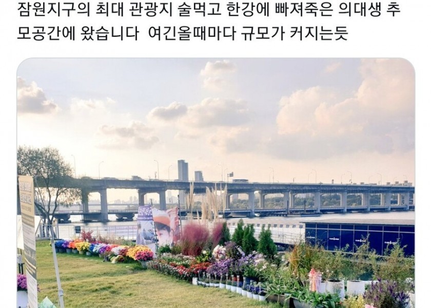 Current Status of the Memorial Space for Medical Students in Han River