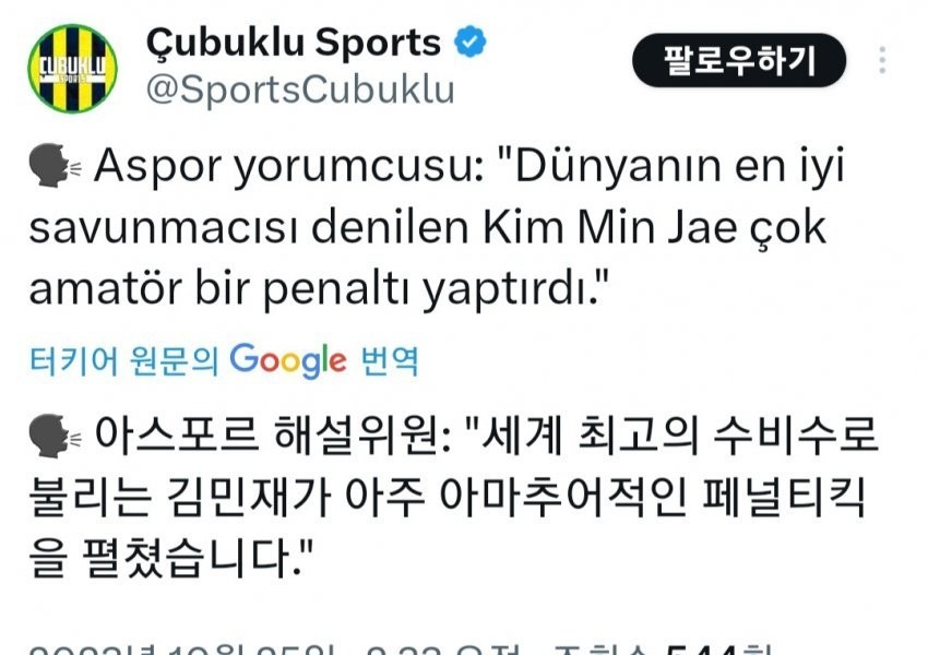 Translation real-time Turkish fans' reactions to Kim Minjae.jpg