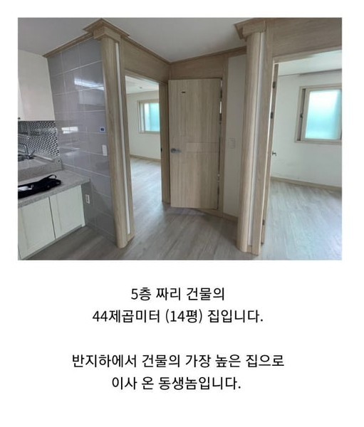 He remodeled the 14-pyeong villa