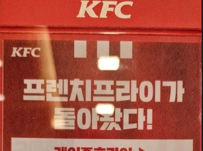 Breaking news kfc french fries return to the past
