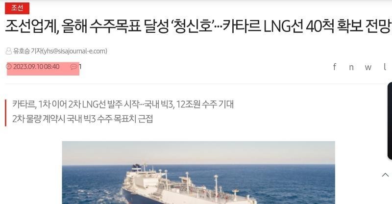 Yoon Government wins 40 orders for Qatar LNG