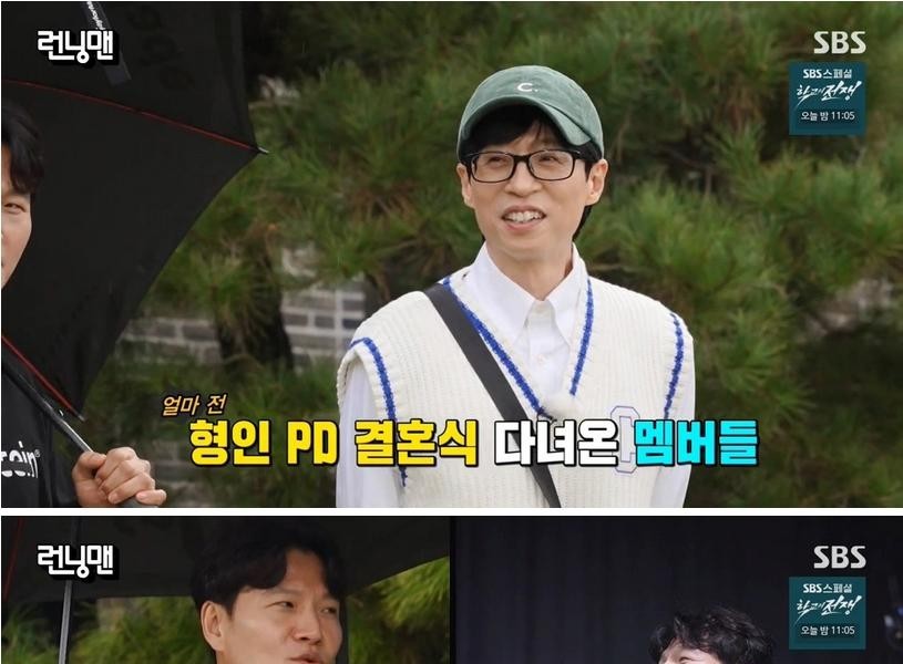 The reason why Yoo Jaeseok couldn't control his facial expression at his wedding