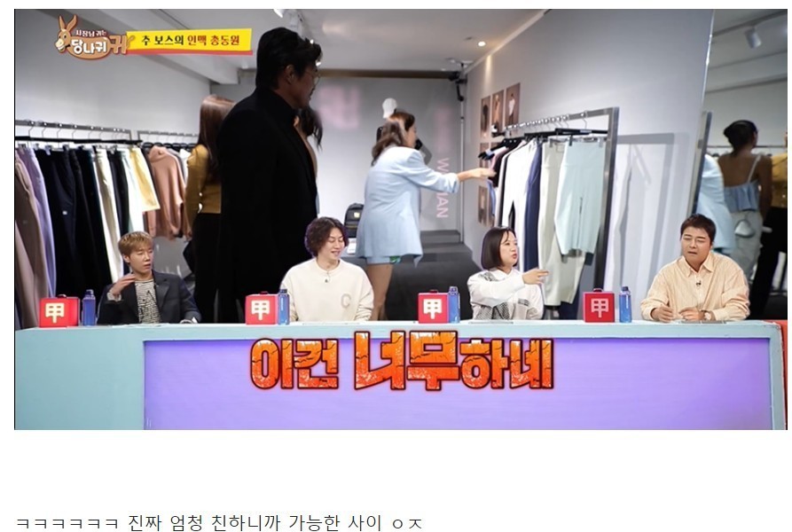 Choo Sung Hoon's pop-up store that discriminated against celebrities