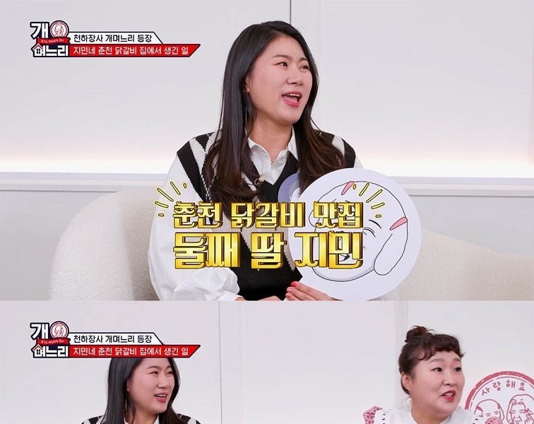 Lee Suji got caught in a transfer relationship by the owner of the chicken ribs restaurant