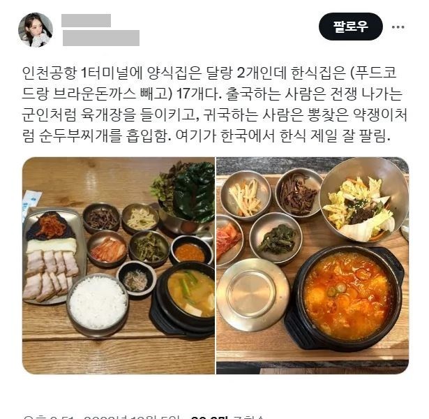 Korean food is the most popular place in the country