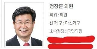 2 minutes of Gangseo-gu Councilman reported in the media!