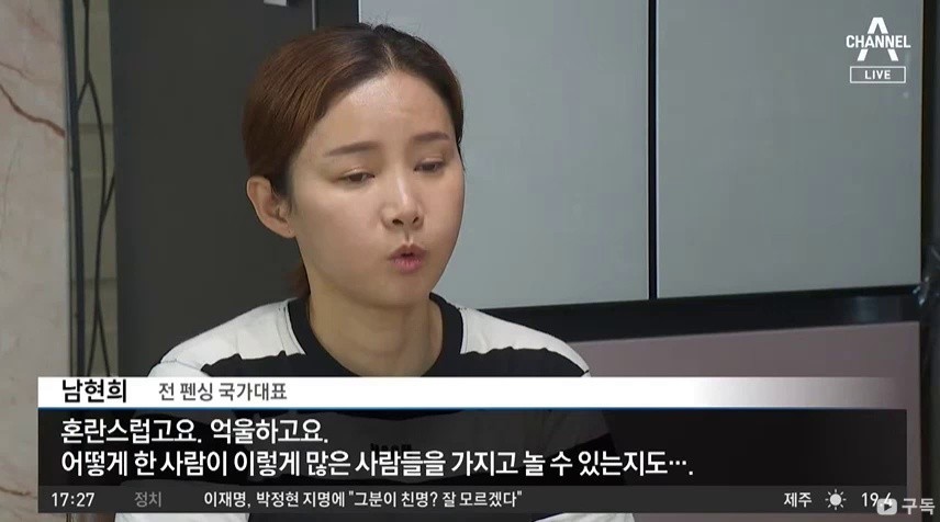 (SOUND)Video: First mention of how you felt after the controversy over Nam Hyun-hee's Jeon Cheong-jo.mp4