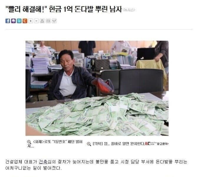 CEO who distributed money because of late building permit.jpg