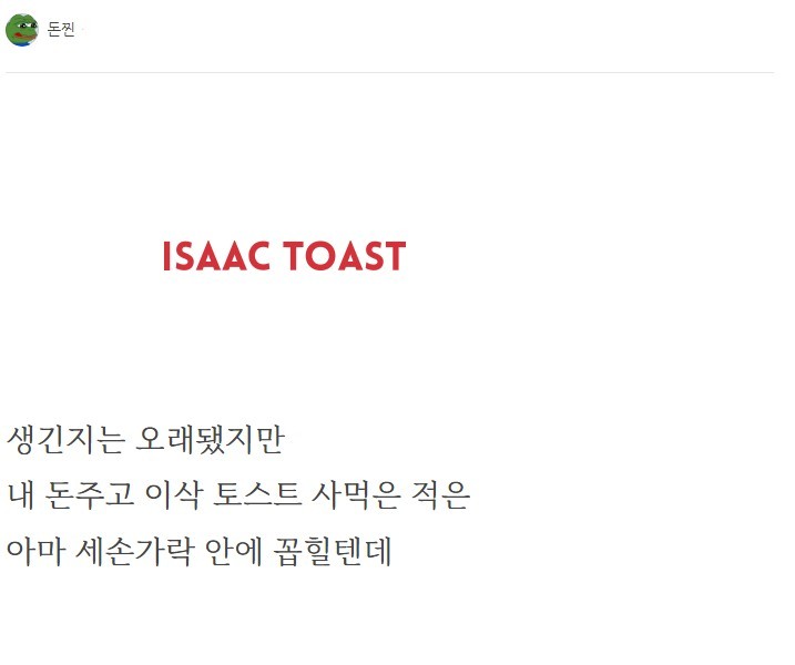 What's up with the new menu of Dishsilver's Isaac Toast