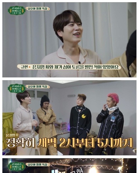 Eun Jiwon and Kyuhyun had a verbal fight for more than 3 hours