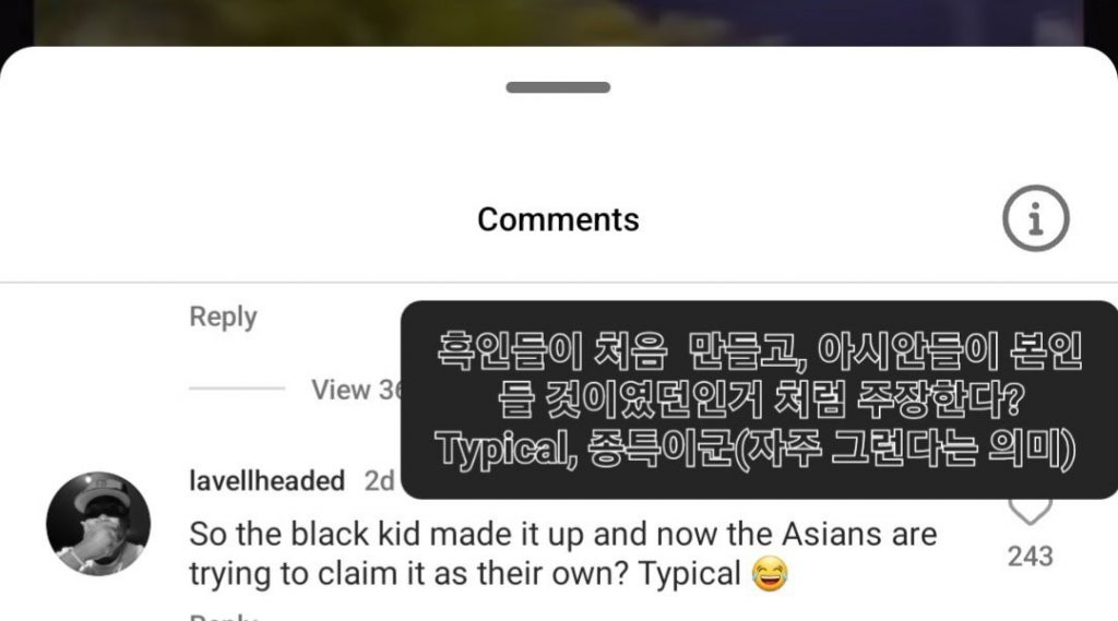A black person who commented on the Korean slipback challenge video that became a hot topic on SNS