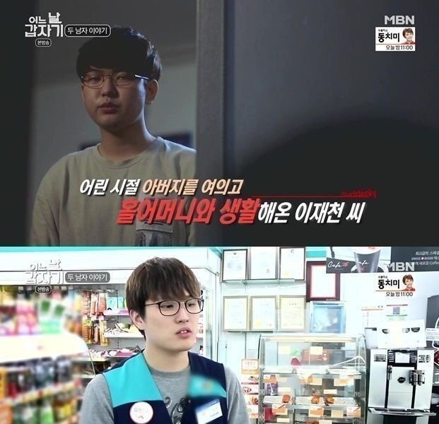 a part-timer who became a convenience store owner