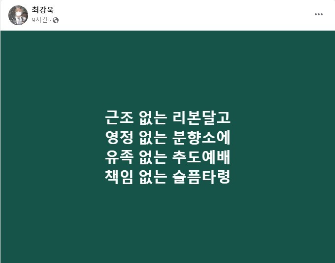 Choi Kang Wook's awesome rhyme