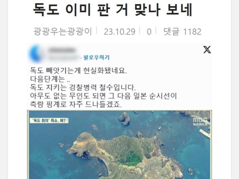 allegations that Dokdo has already been passed