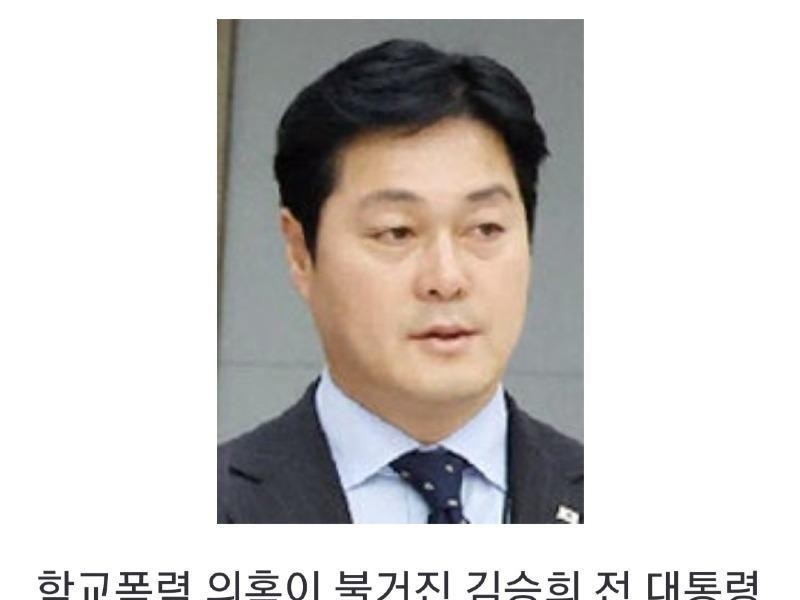 Kim Seunghee's child's now buried school violence case ᄆᆞᅥ린