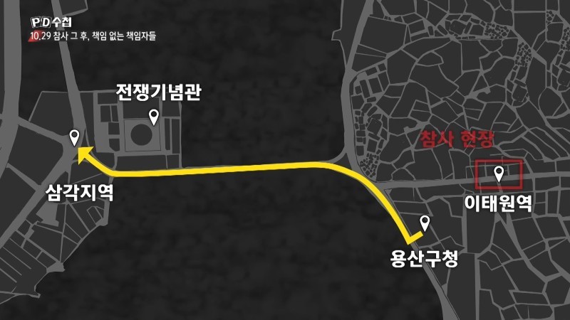 Breaking news: Itaewon disaster tail-splitting jpg