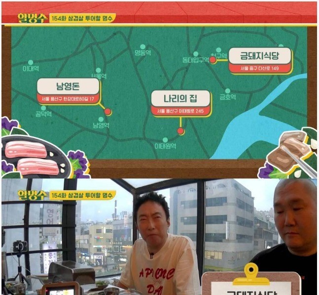 According to Park Myungsoo, the top three pork belly restaurants in Seoul