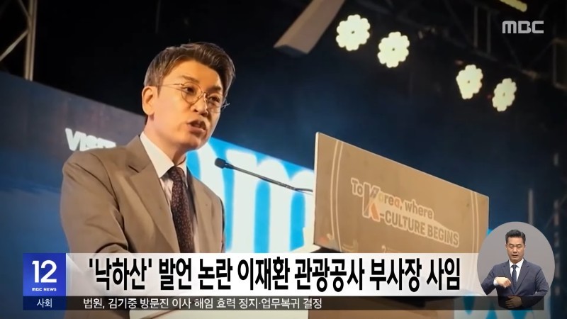 Breaking news: Yoon Hang-moon Parachute Lee Jae-hwan Sparrowjpg