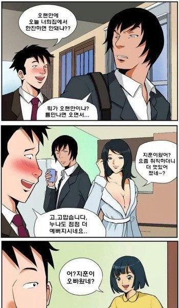 Operation Manhwa to form in-laws with a friend's beautiful sister and sister