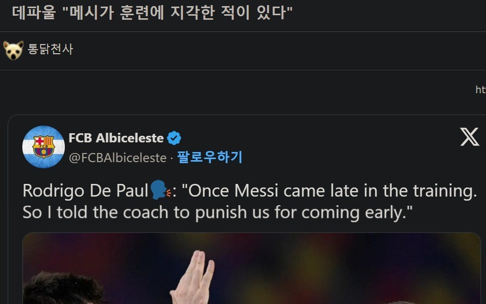 What happens when Messi is late for training