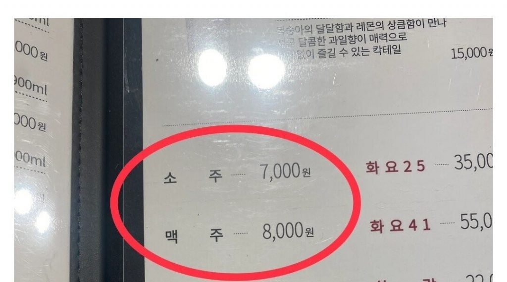 Shukasoju 7,000 won Restaurant Miracle Calculation Method