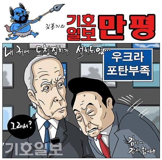 LOON "Rebuilding the Korea-U.S. alliance that collapsed under the former government"