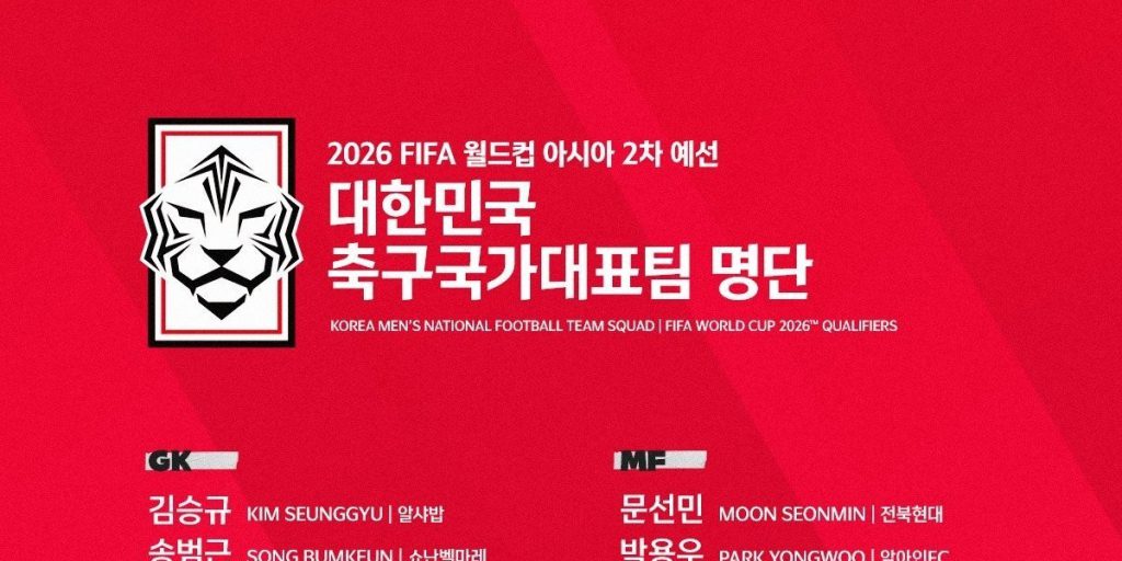 Official South Korean national team November roster
