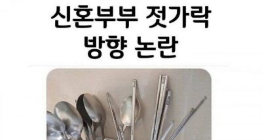 Newlywed couple's chopstick direction controversy