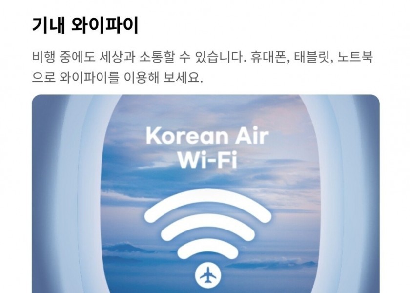 Unexpectedly, Korean Air is still lagging behind