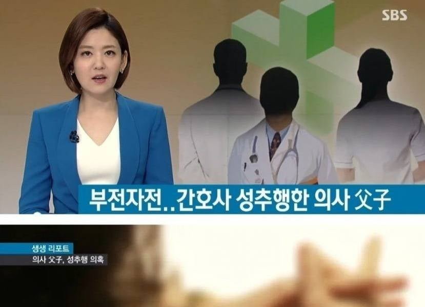 a rich doctor who molested a nurse