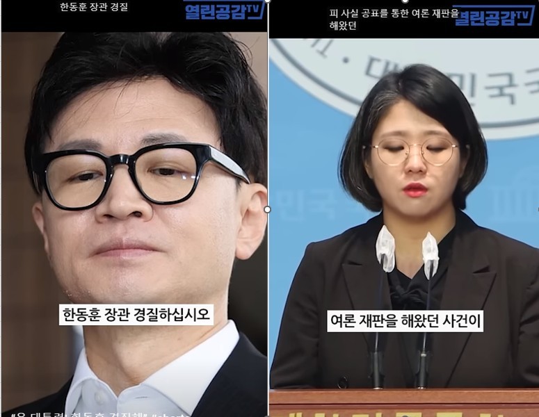 Rep. Yong Hye-in to dismiss Minister Han Dong-hoon