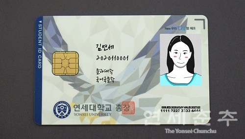 The university student ID card that says the design has changed a lot