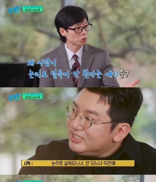 Bang Si-hyuk can't convince people with logic