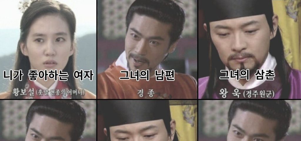 royal genealogy of Goryeo that is not understood at once.jpg