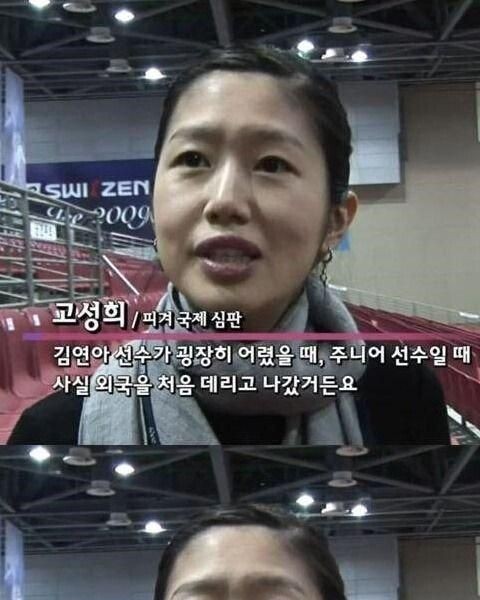 Kim Yu-na's overseas reaction when she first went to an international competition