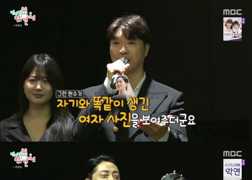 Park Soo-hong's congratulatory speech on Son Heon-soo's wedding day