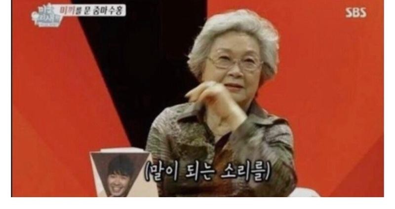 Park Suhong's mom's gift on the show