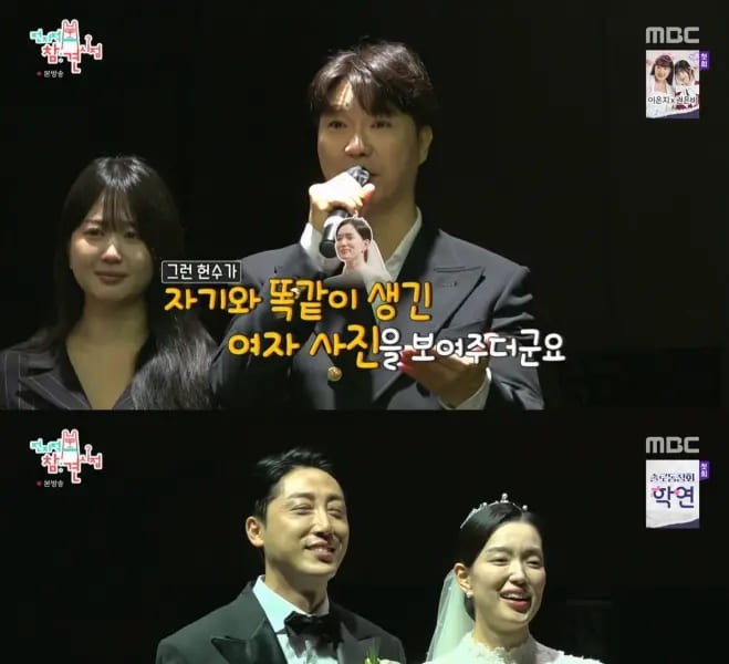 Park Soo-hong and his wife's congratulatory speech at Son Heon-soo's wedding