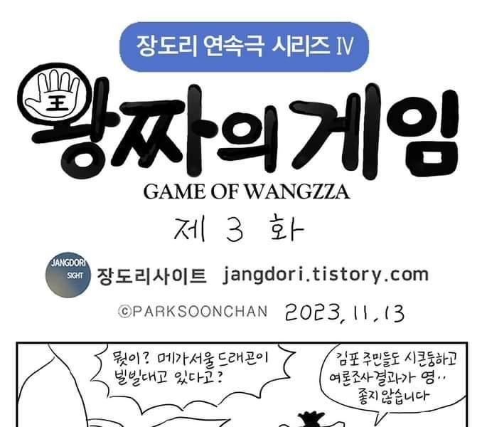 Zingdori Site Wangjja's Game