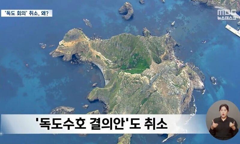 Dokdo is Japanese airspace