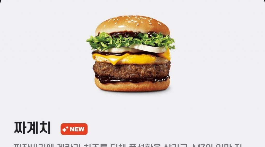 What's up with the new No Brand burger menu