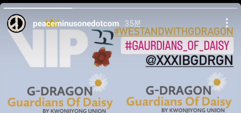 Real-time GD brand Peace Minus One Instastory