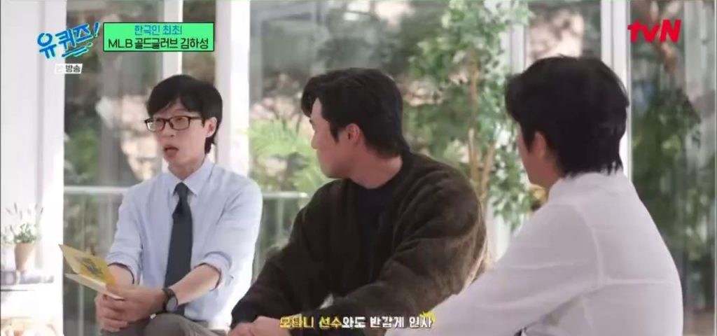 (SOUND)Kim Ha Sung, who doesn't seem to be that close to Ohtani in Yuquiz Lol