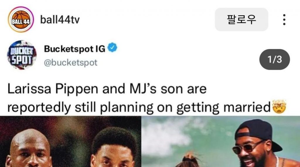 Michael Jordan's son, Pippen's ex-wife, is to be married